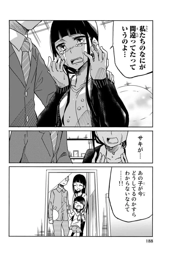 ページ 22 — 第8話