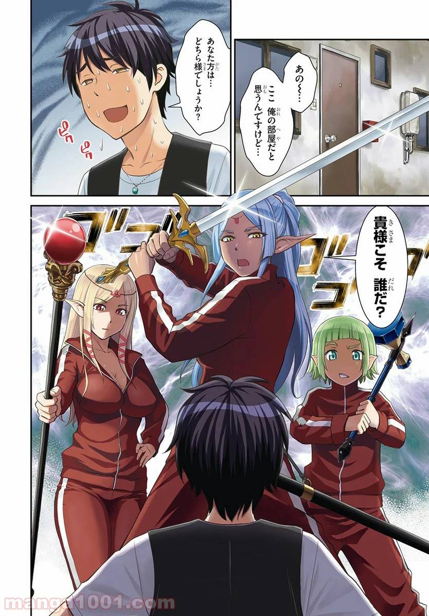 ページ 4 — 第1話