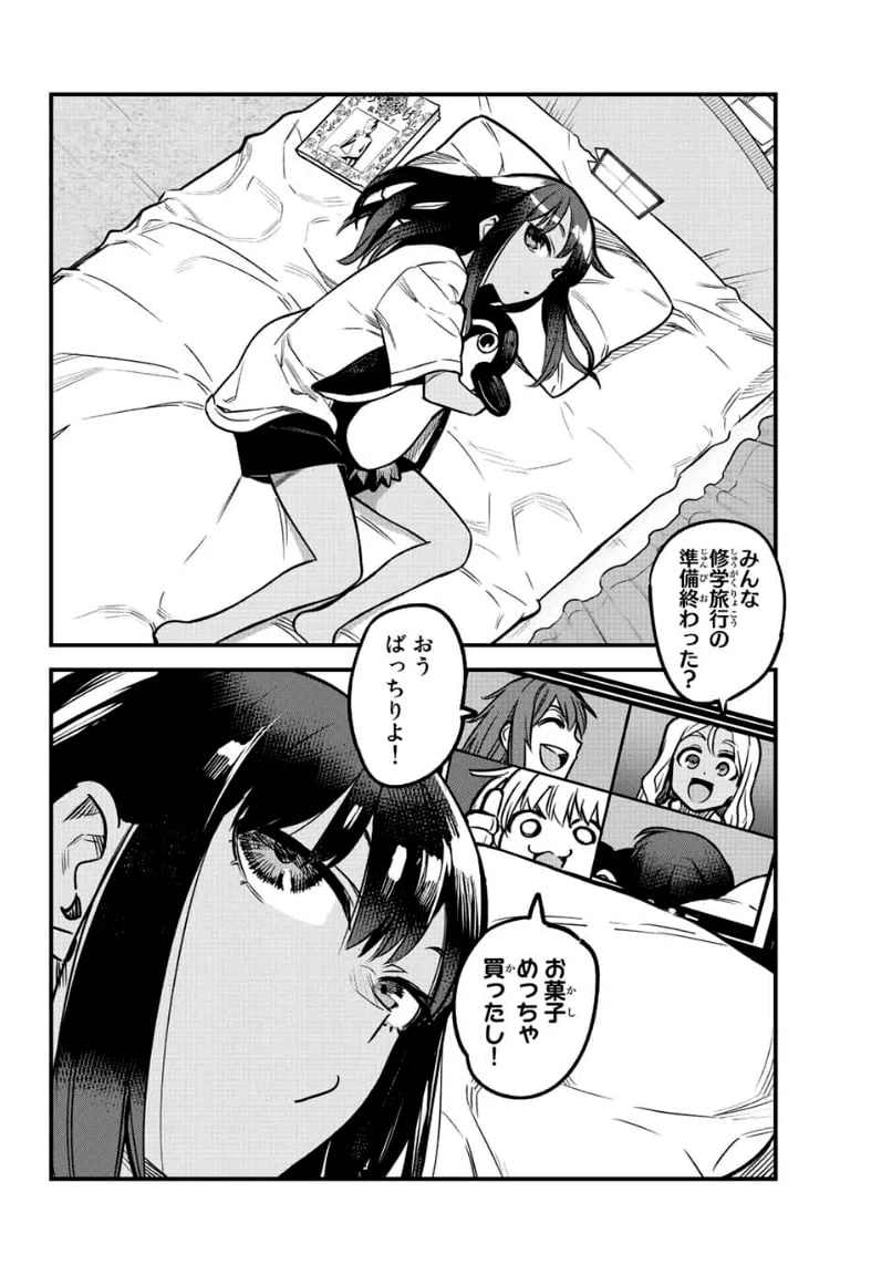 ページ 4 — 第102話