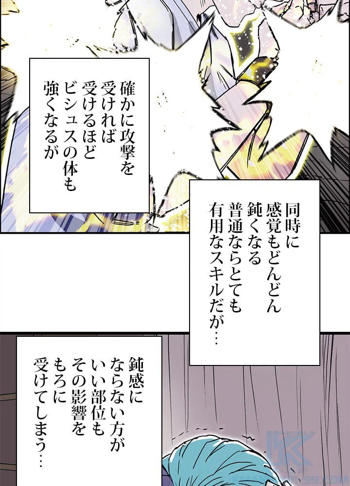 ページ 29 — 第265話
