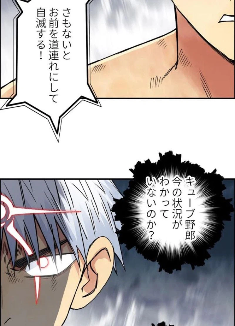 ページ 6 — 第157話