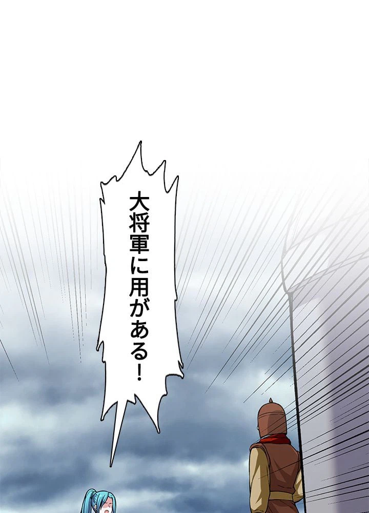ページ 3 — 第236話