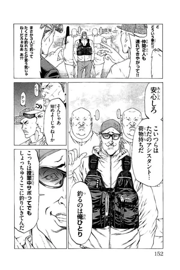 ページ 8 — 第43話
