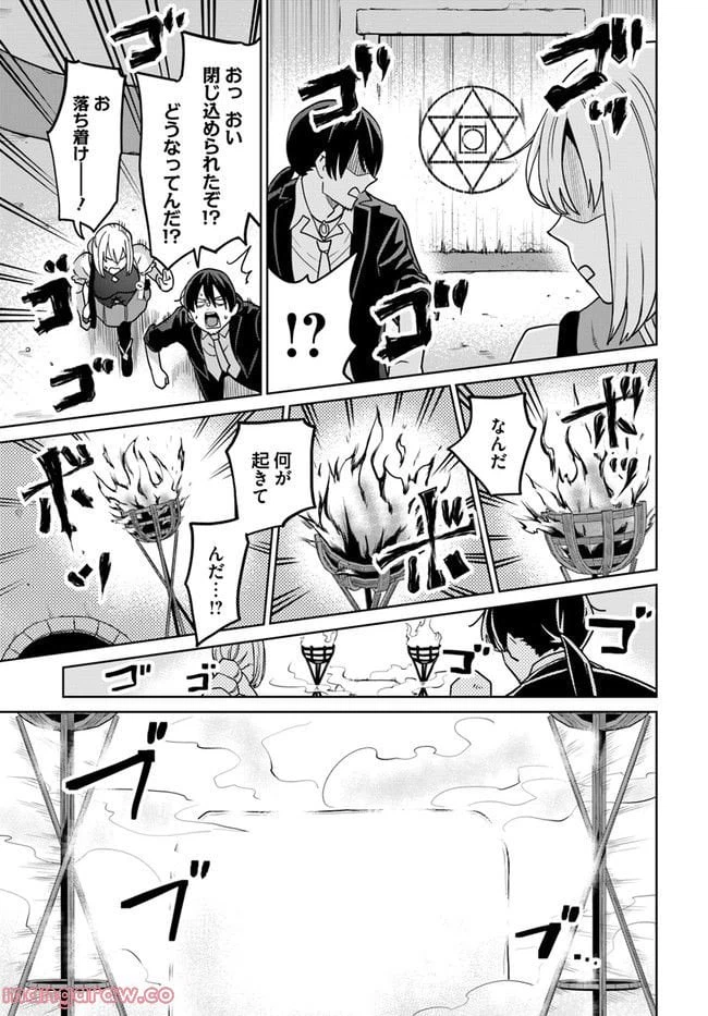 ページ 7 — 第9.1話