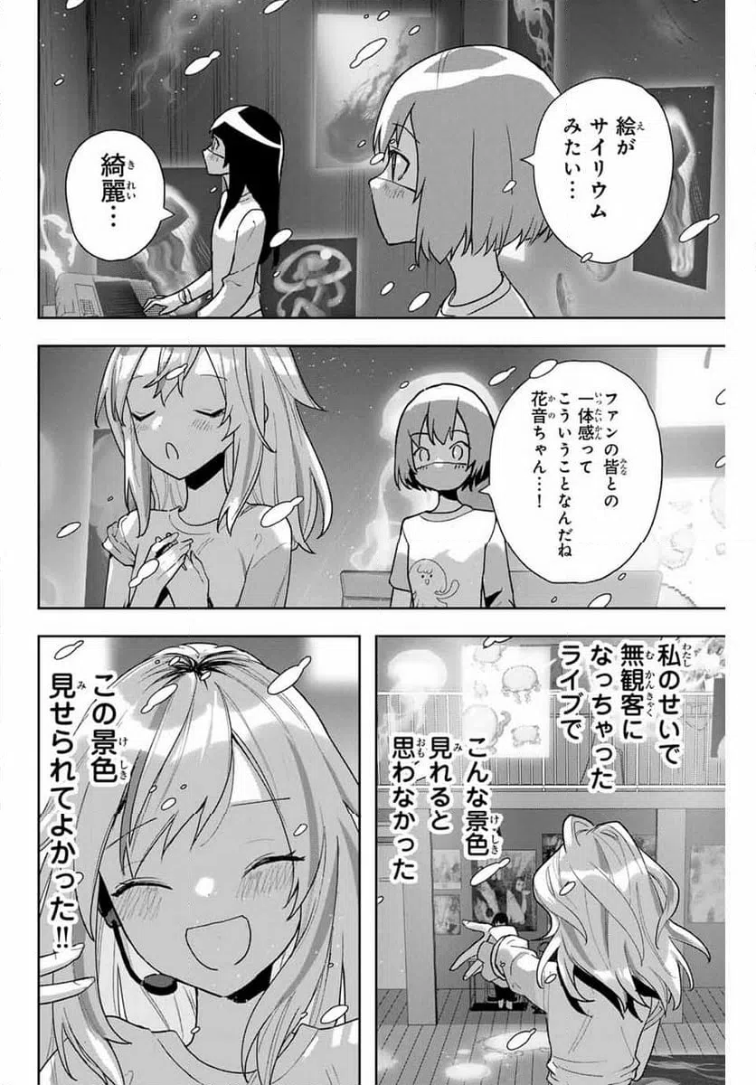 ページ 18 — 第17話