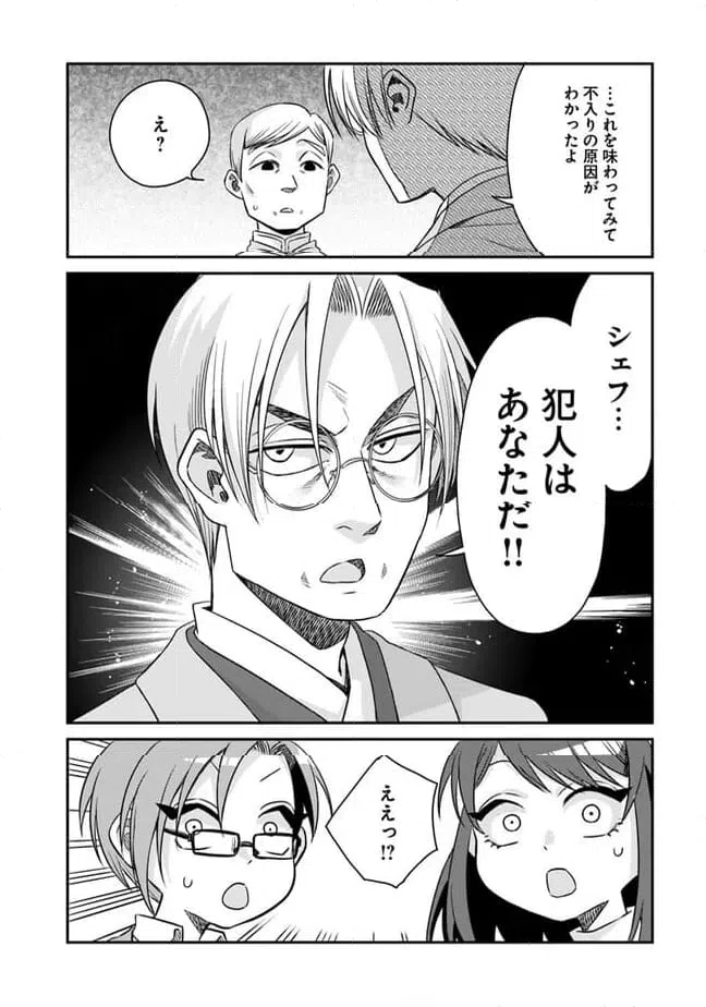 ページ 18 — 第15話
