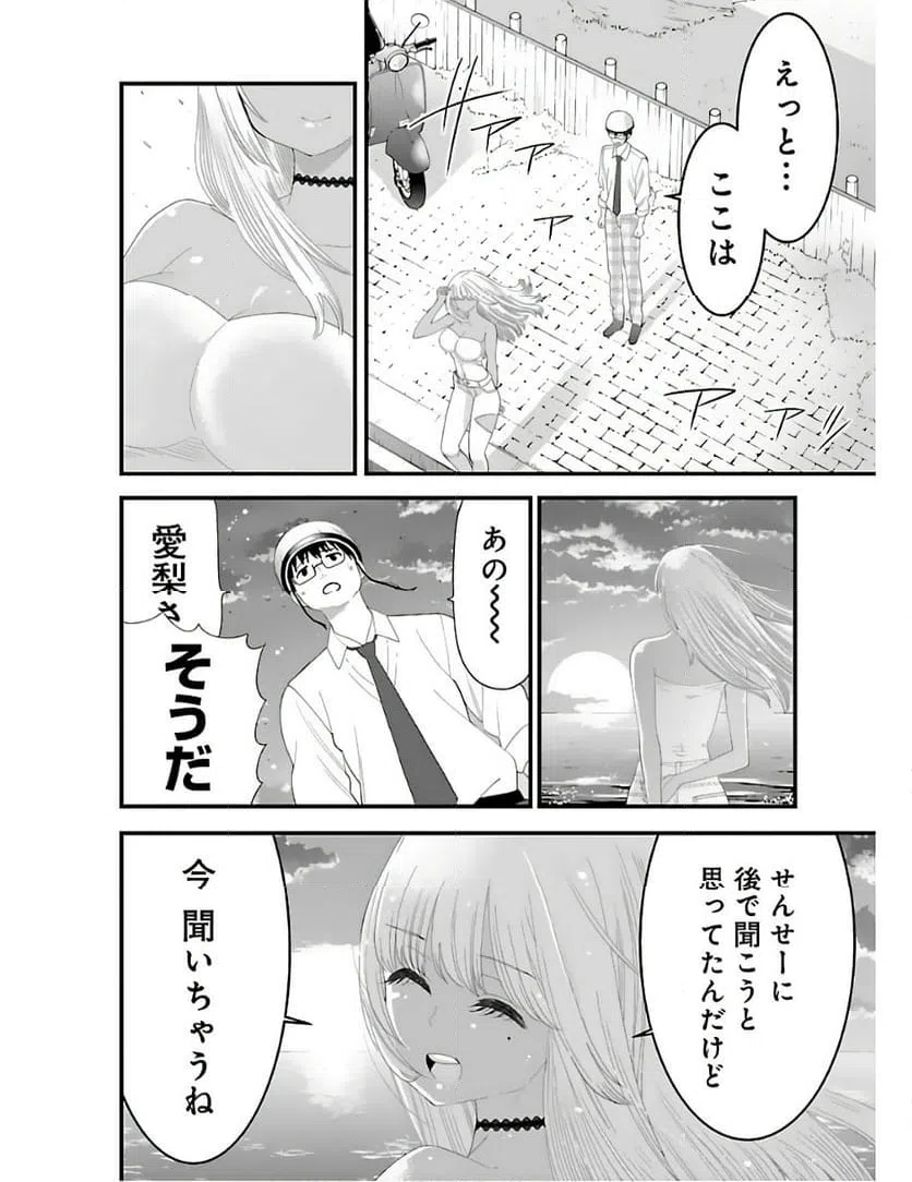 ページ 14 — 第4話