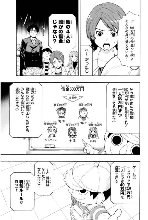 ページ 13 — 第7.1話