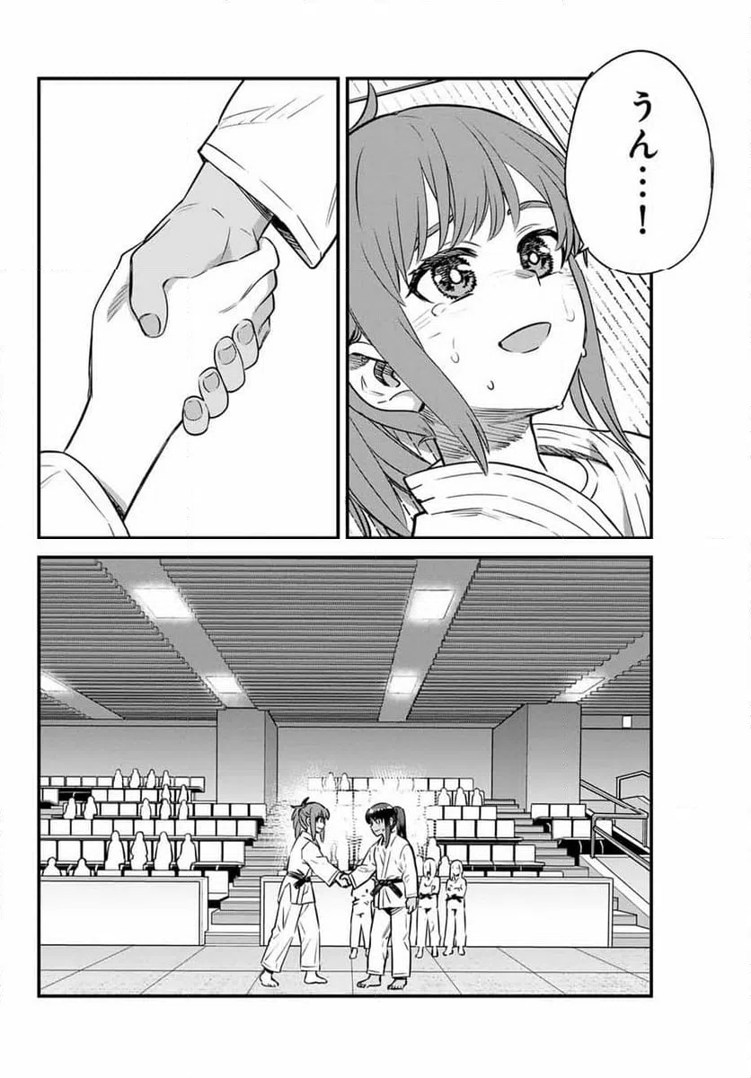 ページ 4 — 第142話