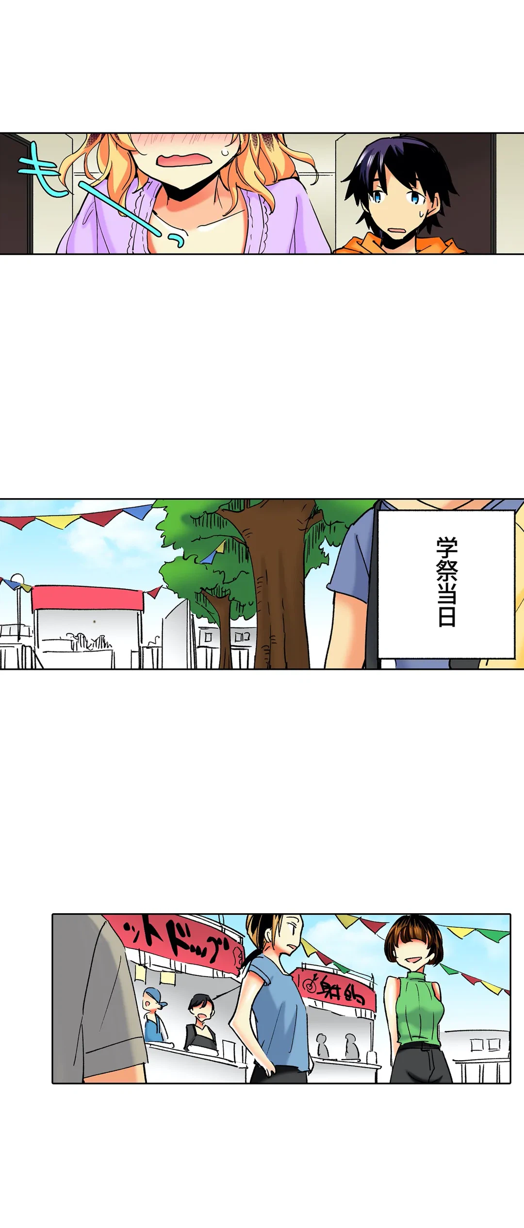 ページ 10 — 第16話
