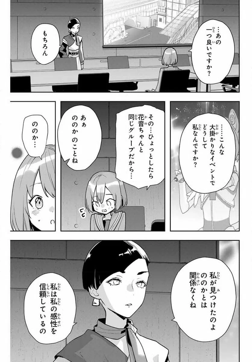 ページ 3 — 第19話
