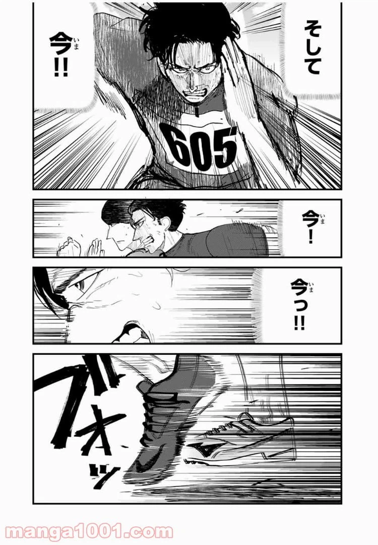 ページ 18 — 第36話