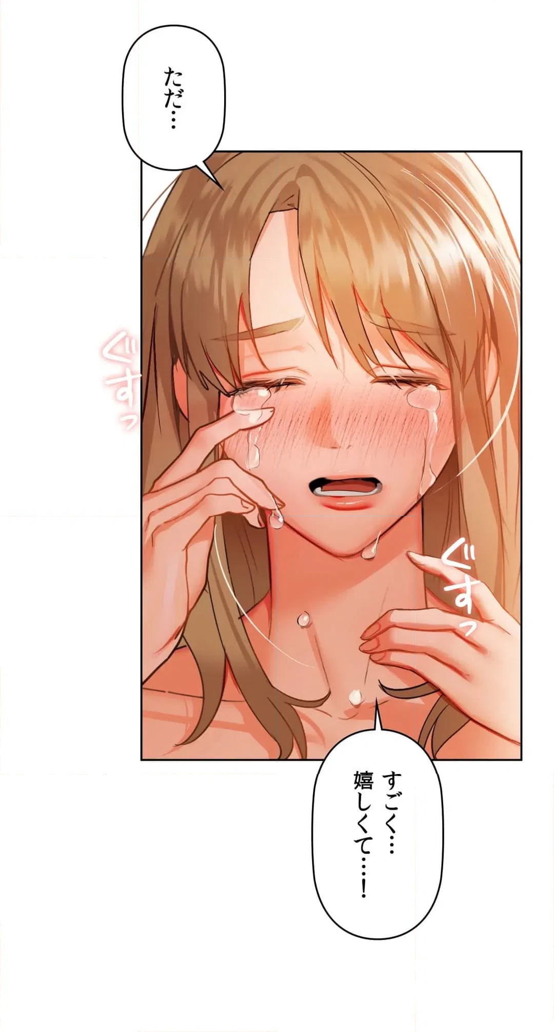 ページ 30 — 第34話