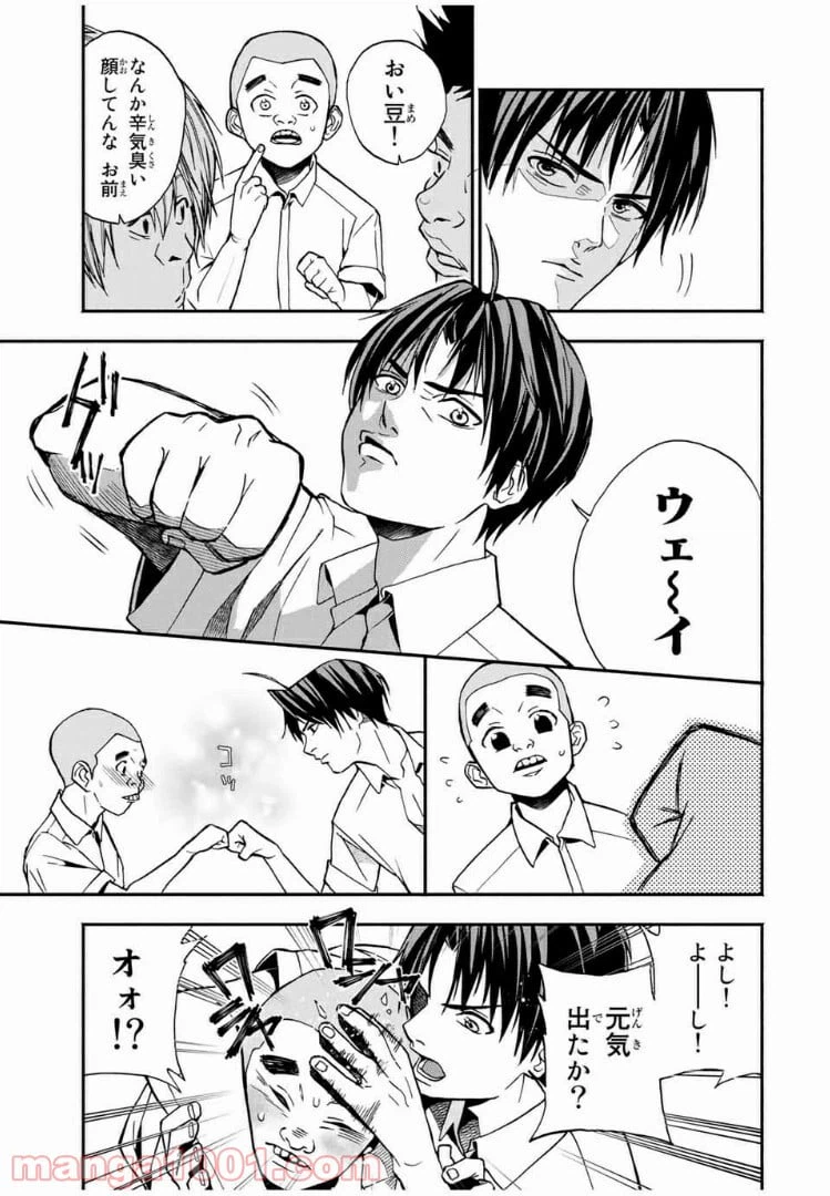 ページ 3 — 第18話