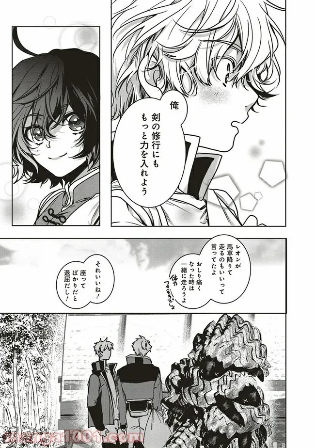 ページ 12 — 第7.1話