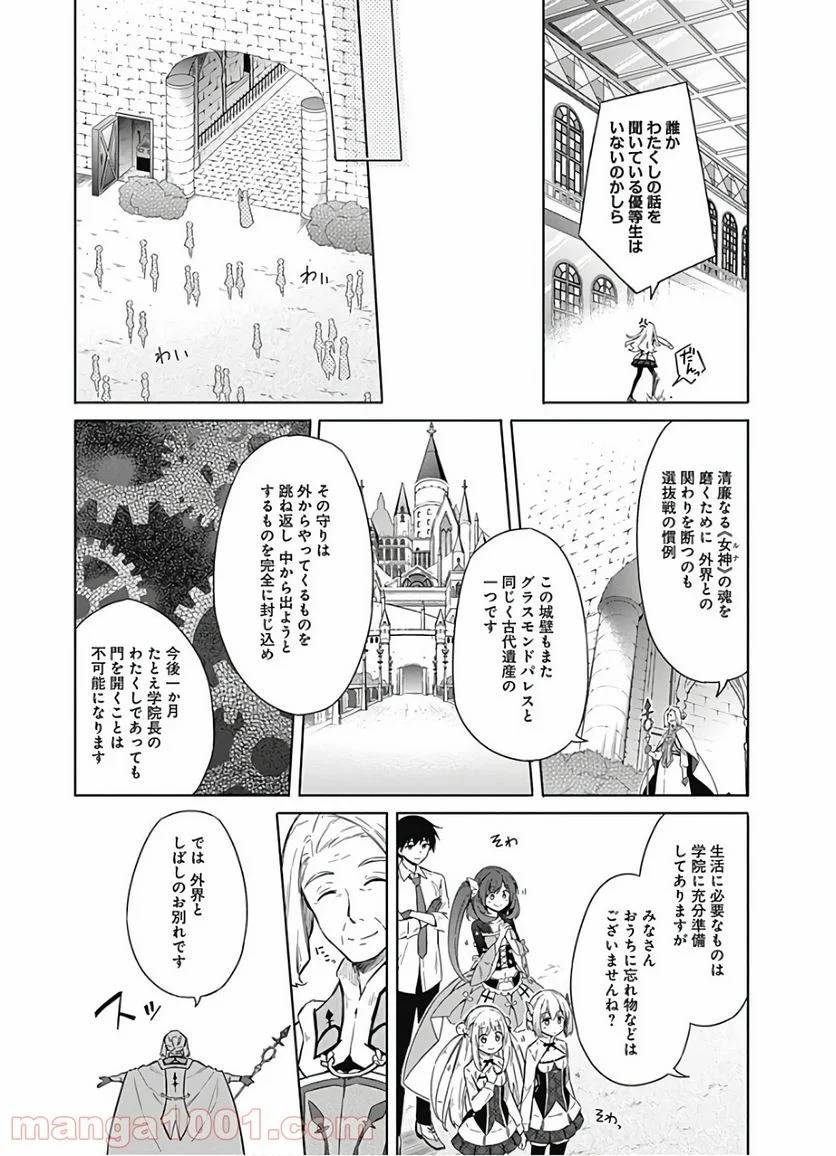 ページ 34 — 第18話