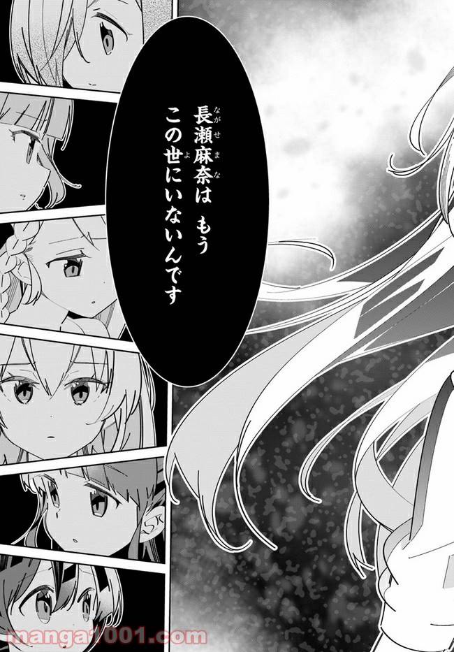 ページ 7 — 第7話