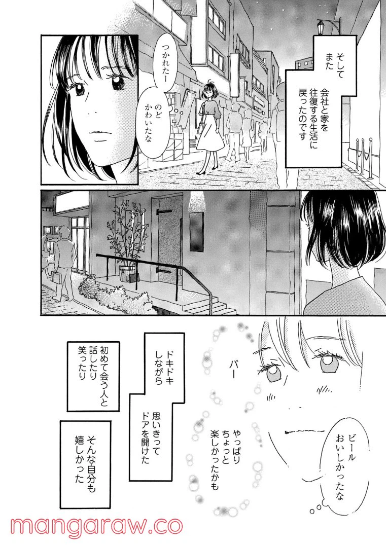ページ 14 — 第60話