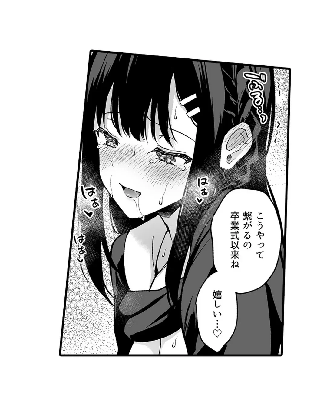 ページ 23 — 第7話