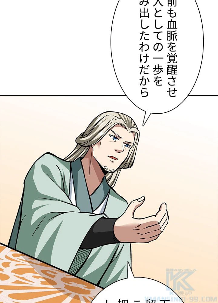 ページ 5 — 第225話