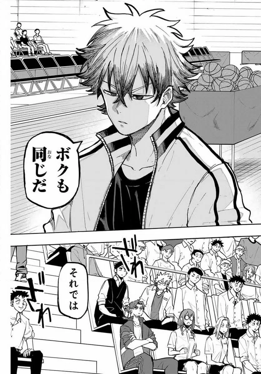 ページ 11 — 第77話