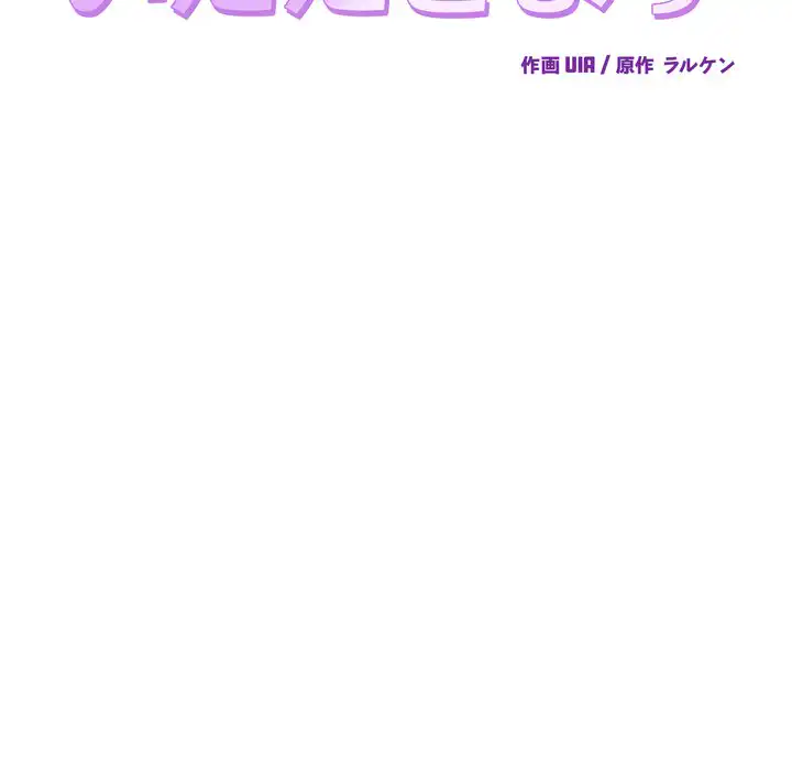 ページ 16 — 第5話