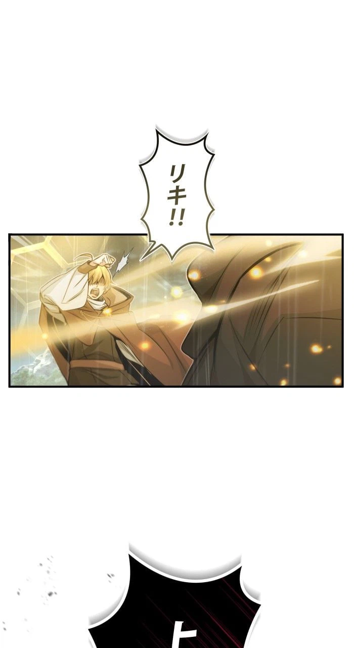 ページ 9 — 第55話