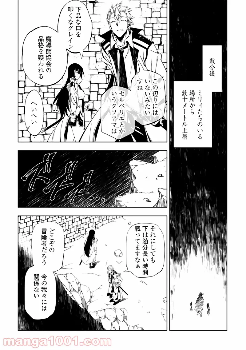 ページ 9 — 第23話