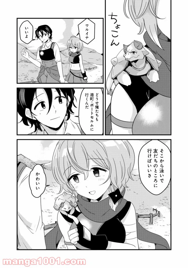 ページ 14 — 第11話