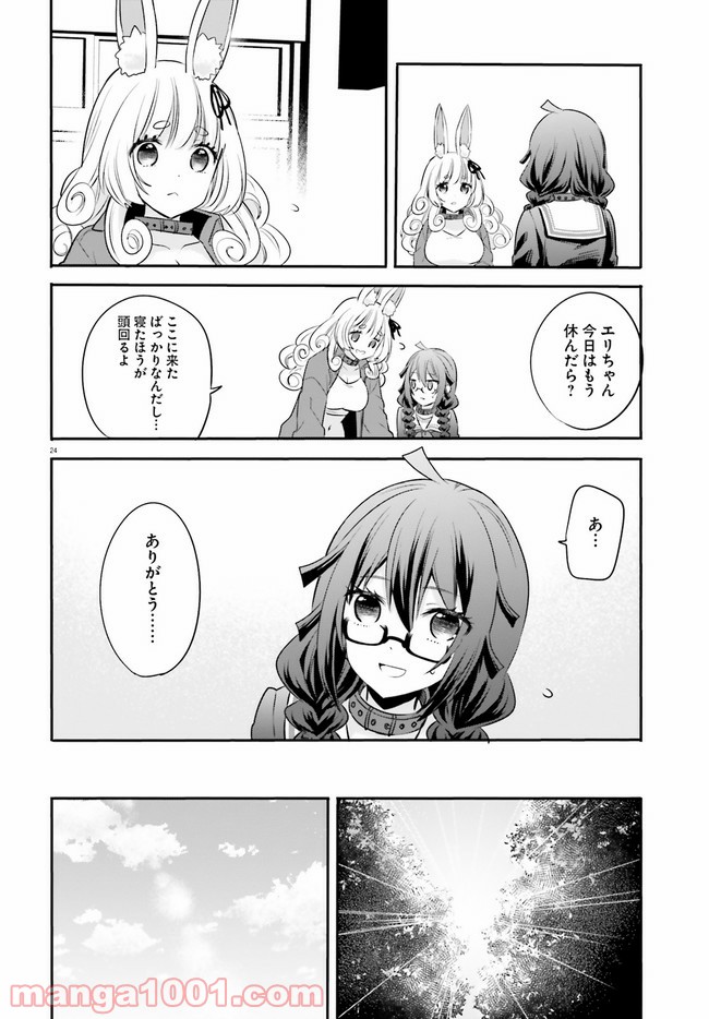ページ 8 — 第2.3話