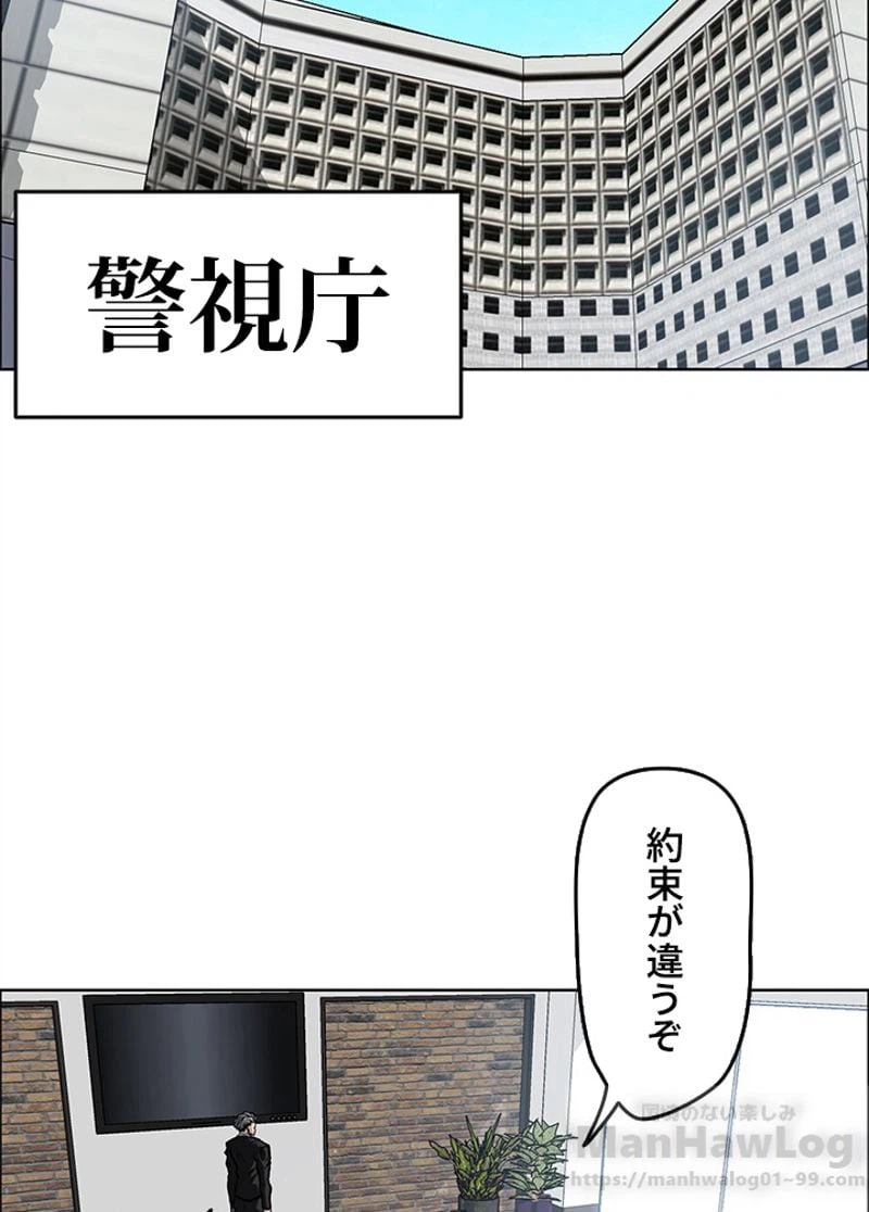 ページ 29 — 第116話