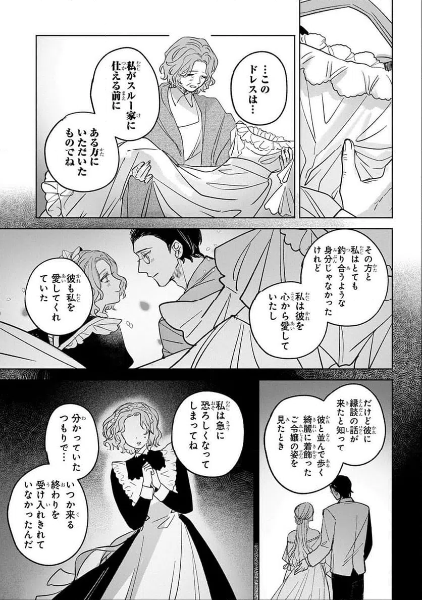 ページ 13 — 第7話
