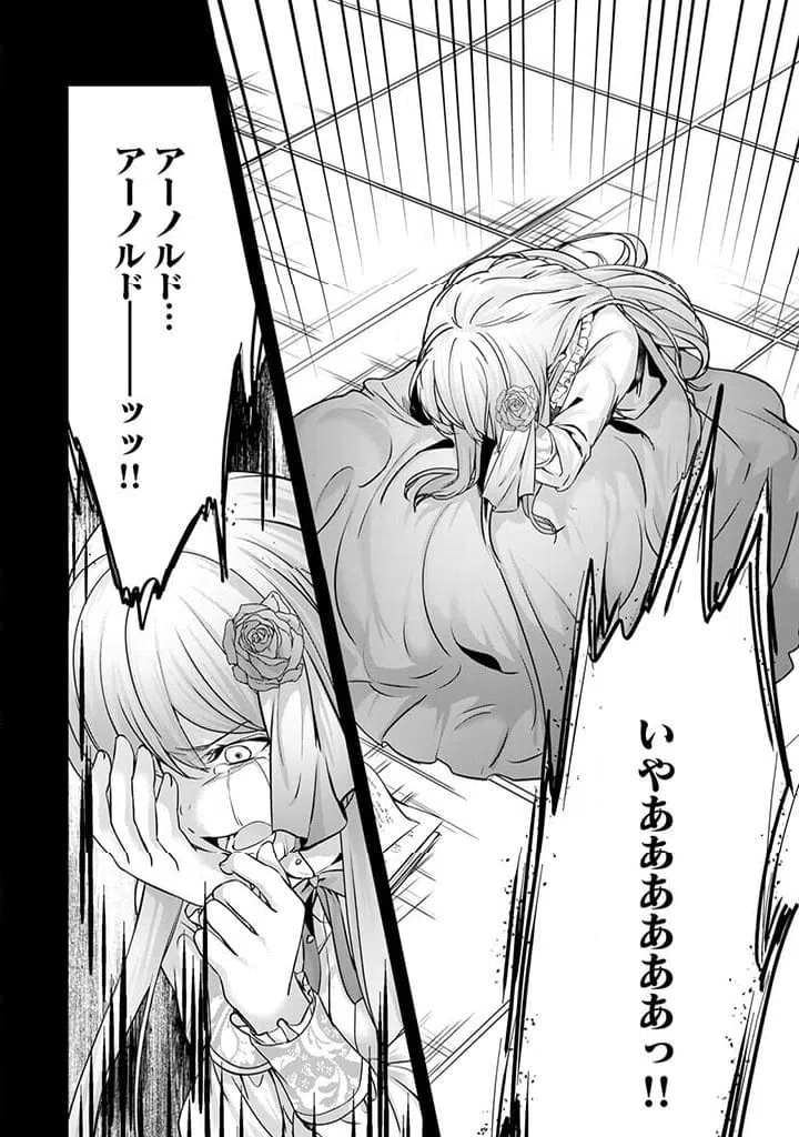 ページ 10 — 第27.3話
