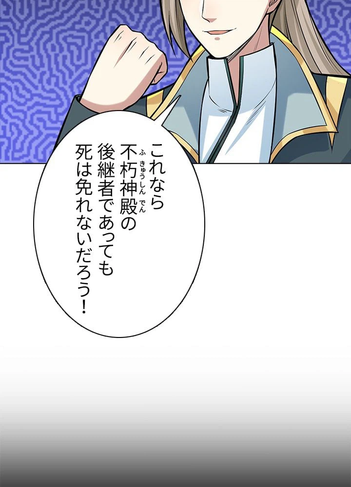 ページ 22 — 第129話