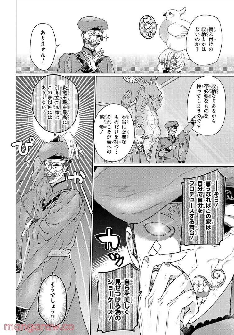 ページ 12 — 第35話