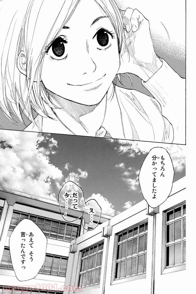 ページ 19 — 第254話