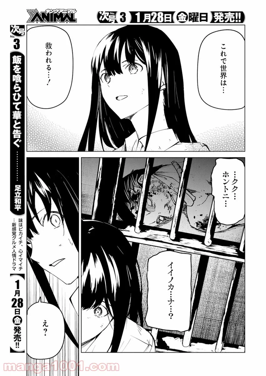 ページ 19 — 第25話
