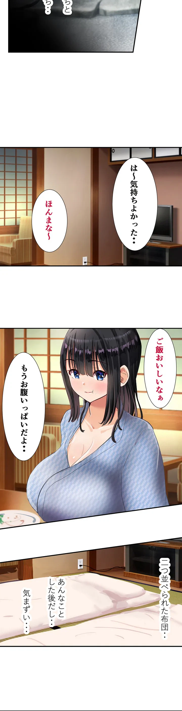 ページ 8 — 第2話