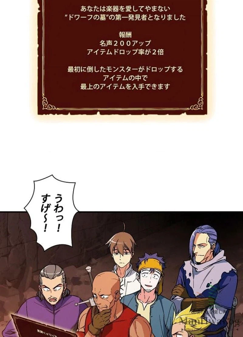 ページ 3 — 第66話