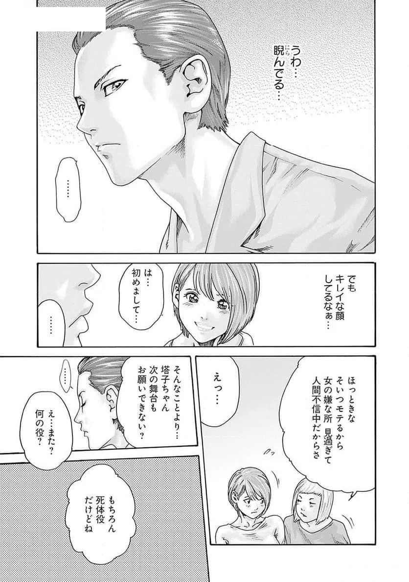 ページ 9 — 第68話