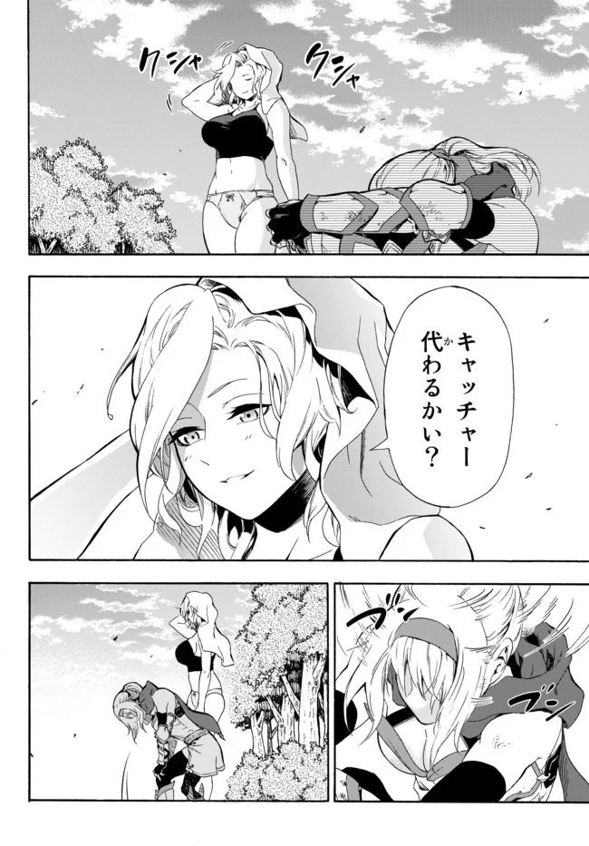 ページ 27 — 第3話