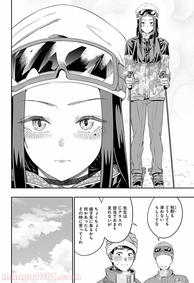 ページ 8 — 第6話