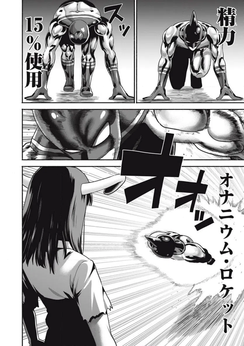 ページ 4 — 第26話