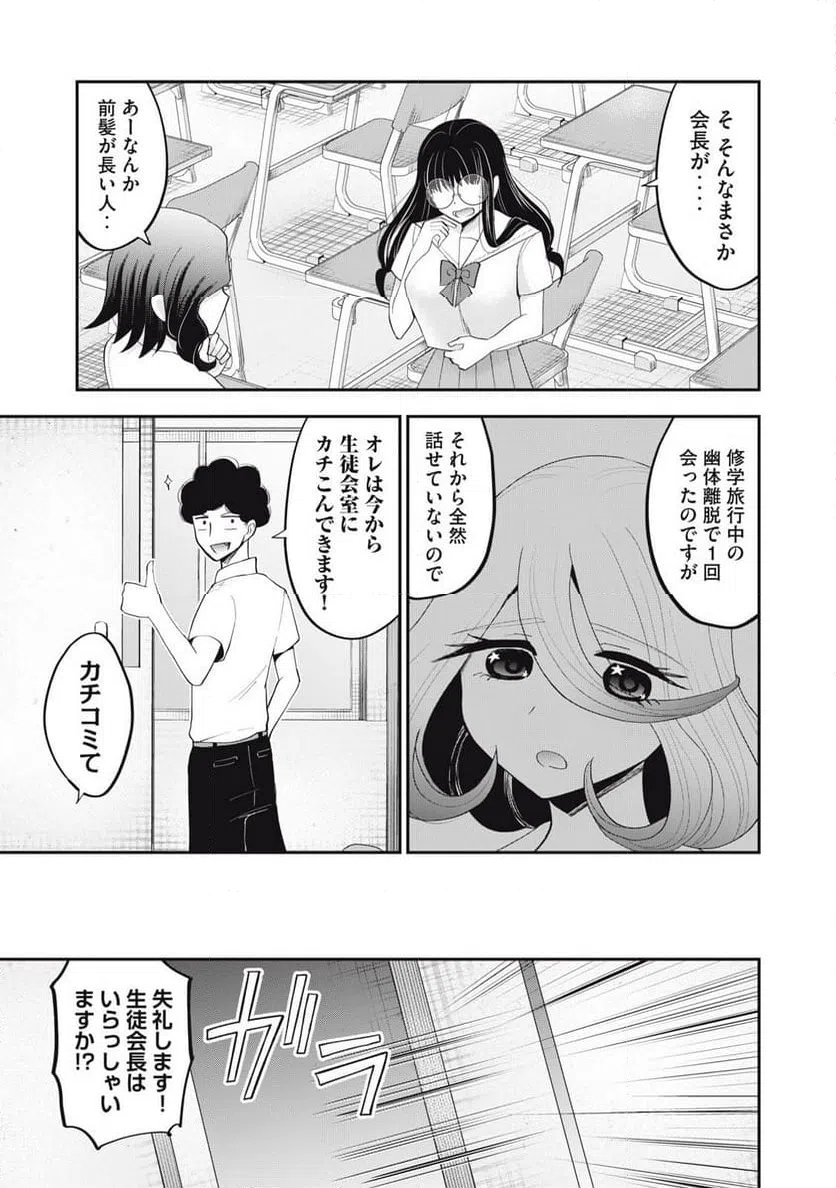 ページ 7 — 第34話