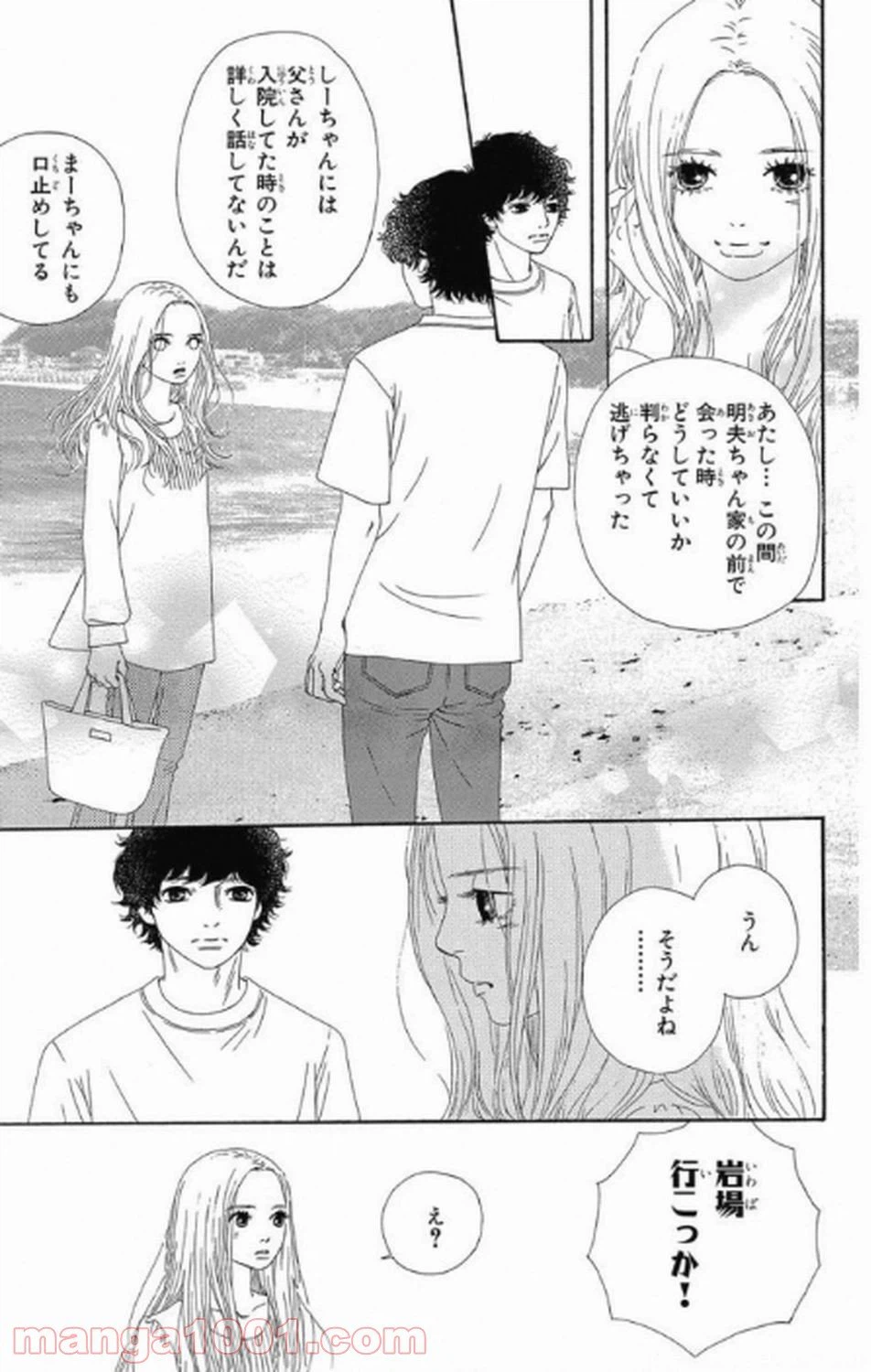 ページ 10 — 第8話