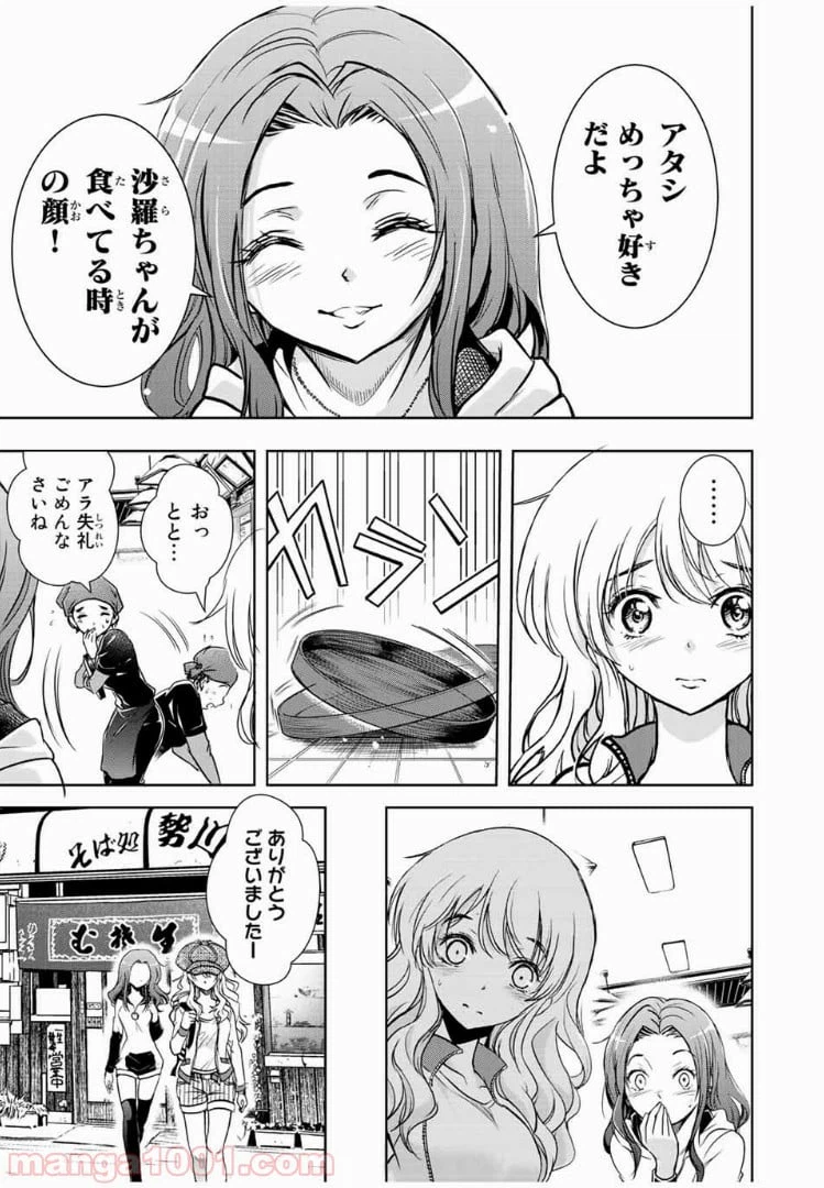 ページ 15 — 第22話