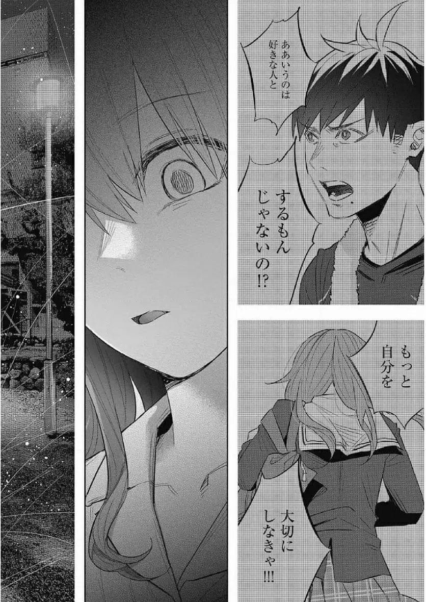 ページ 4 — 第39話