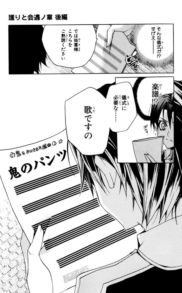 ページ 3 — 第4話