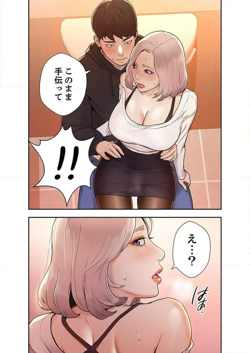 ページ 16 — 第2話