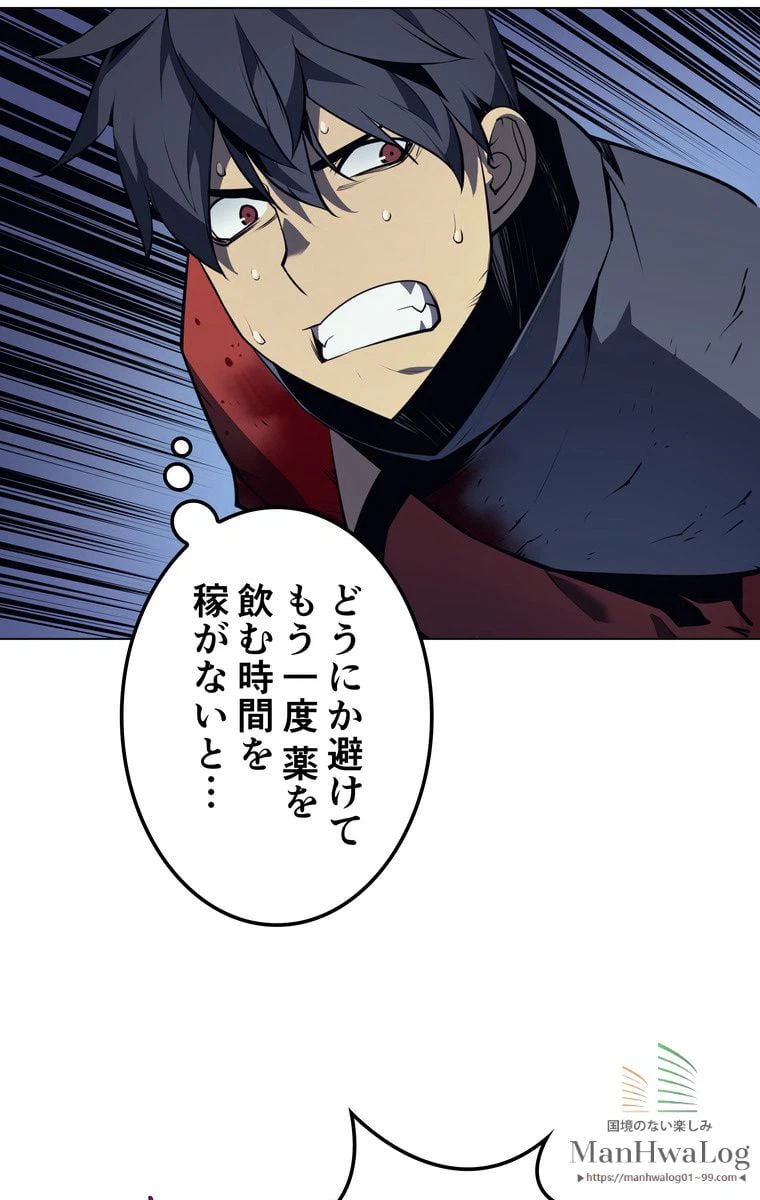 ページ 18 — 第17話